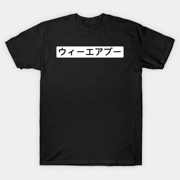 Otaku Weeaboo Japanese Anime Design T-Shirt by MeatMan